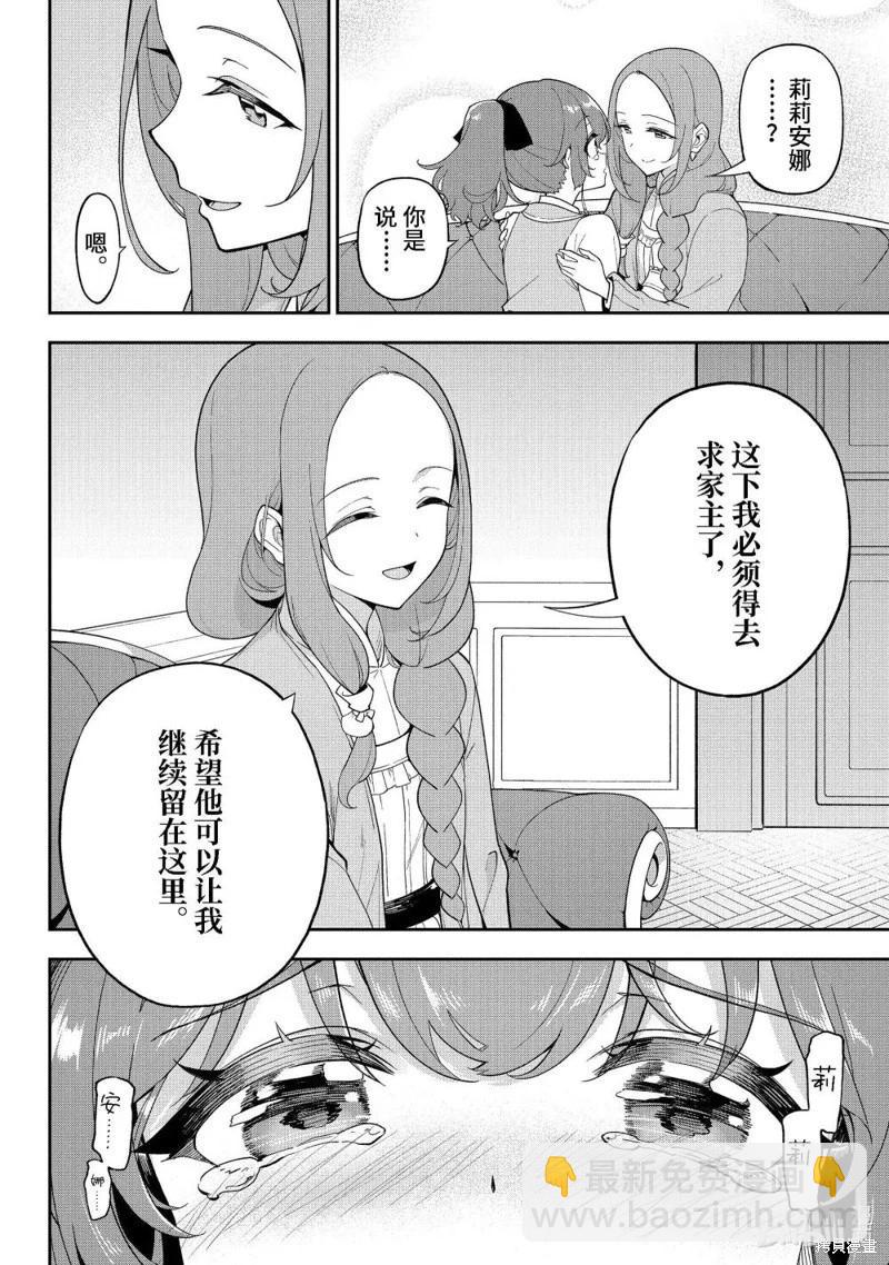 第69话15