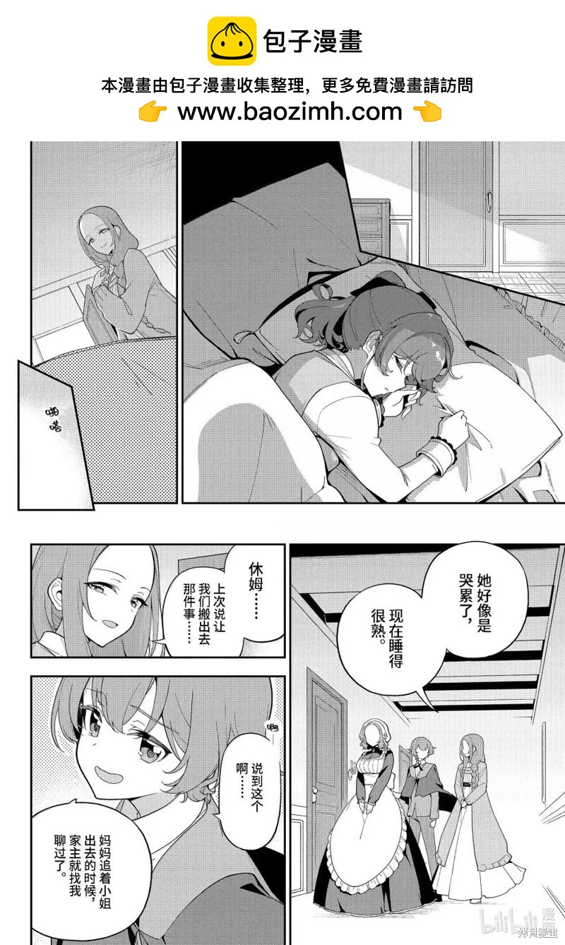 第69话17