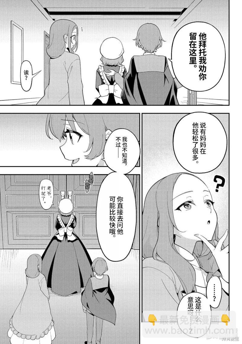 第69话18