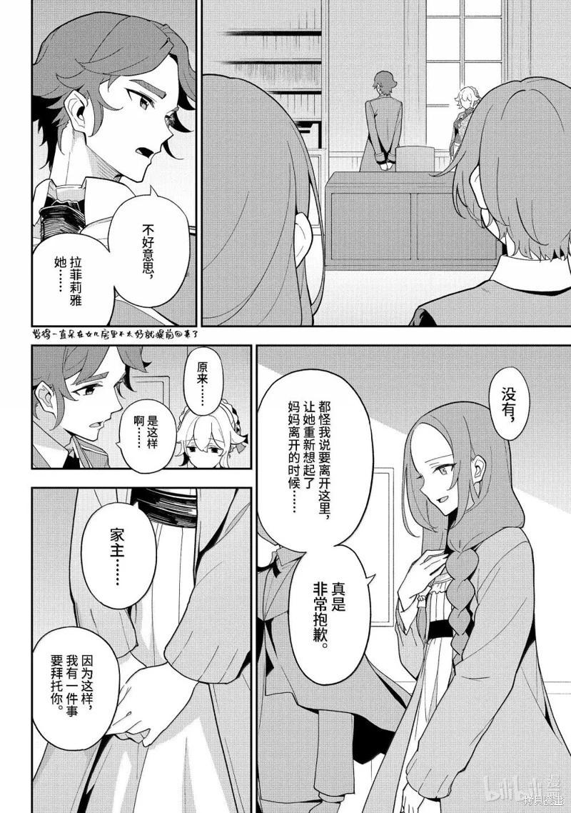 第69话19