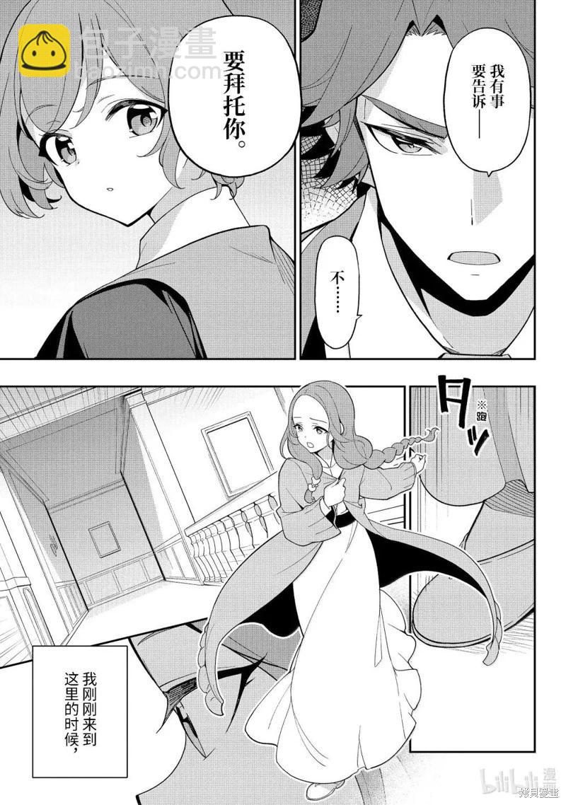 第69话2