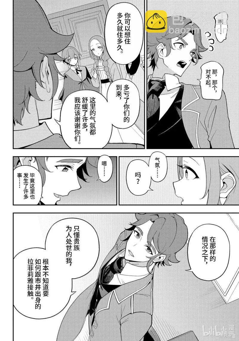 第69话21