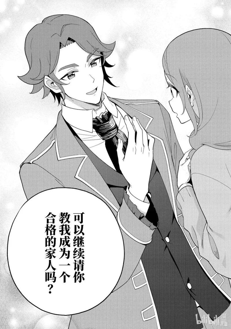 第69话24