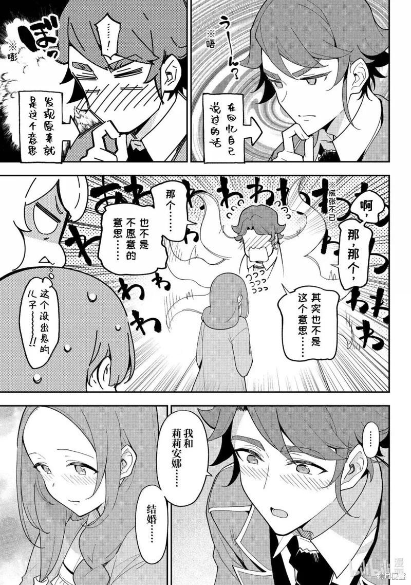 第69话26