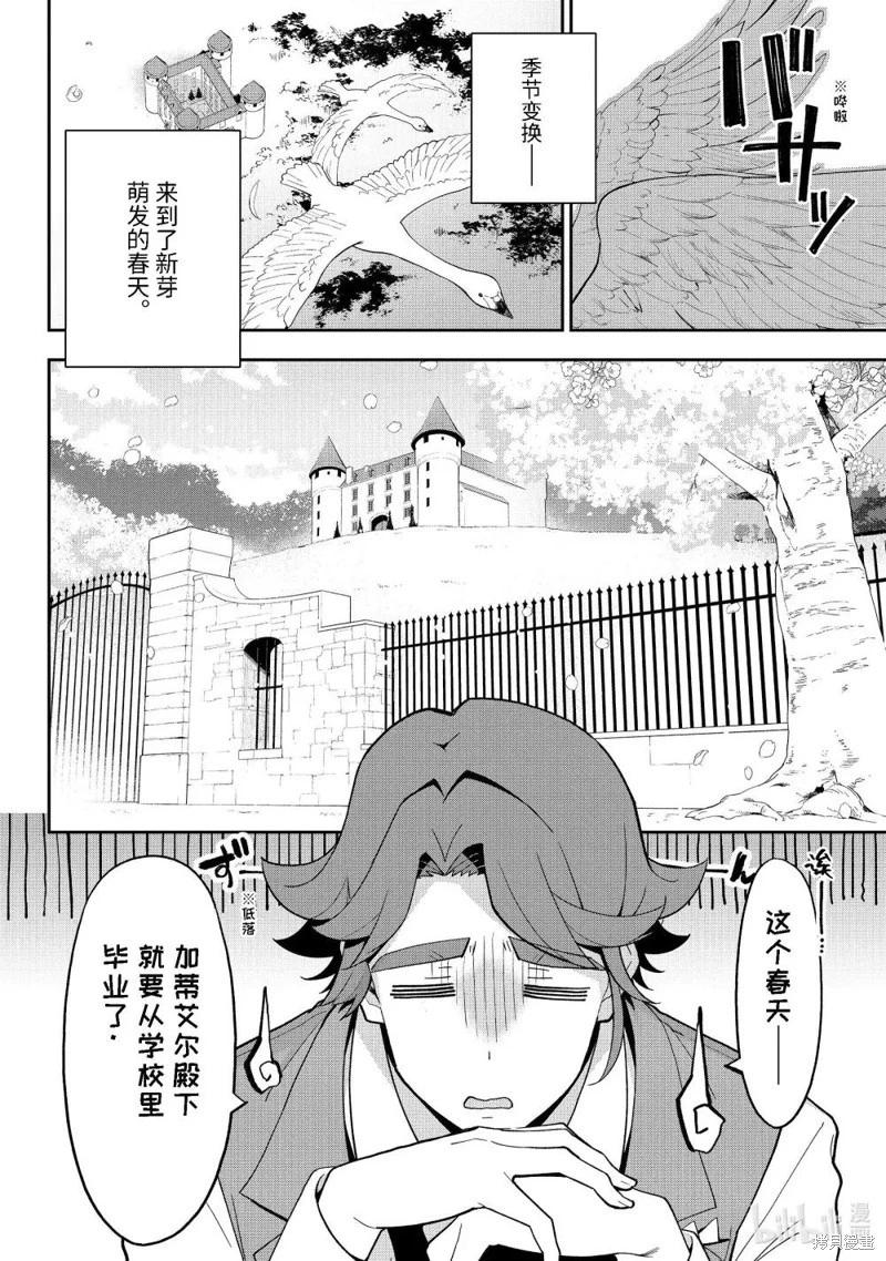 第69话29