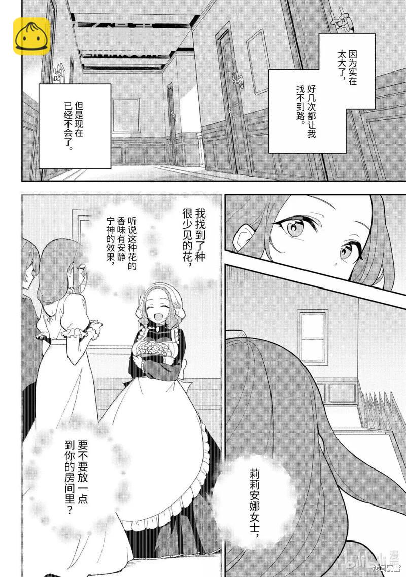 第69话3