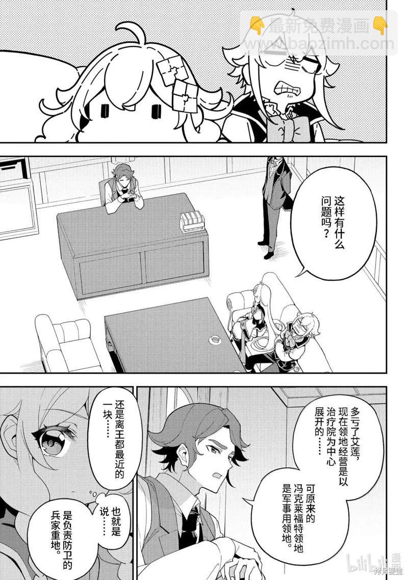 第69话30