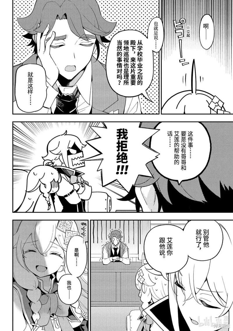 第69话31