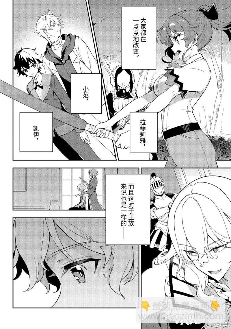 第69话33