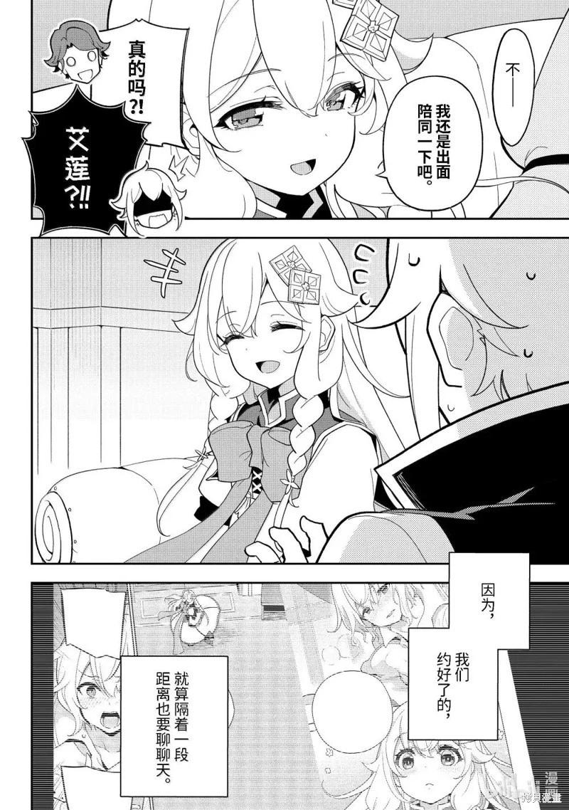 第69话35