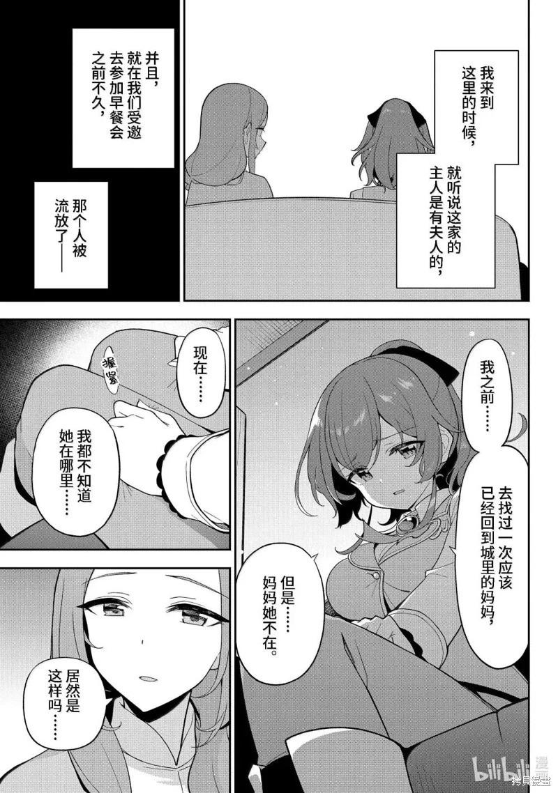 第69话8