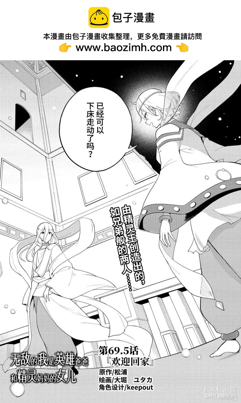 第69.5话1