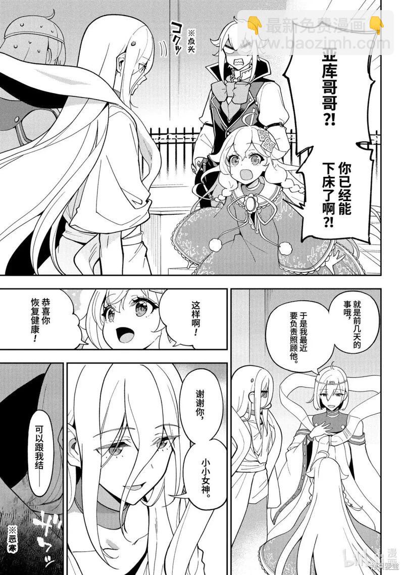 第69.5话14