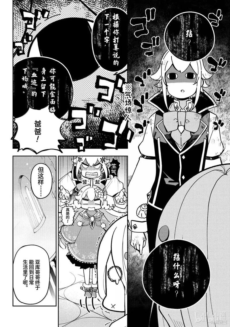 第69.5话15