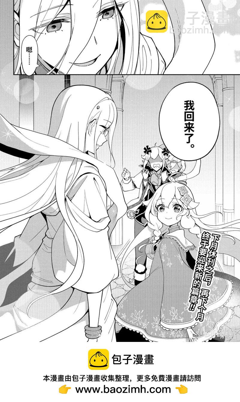 第69.5话17