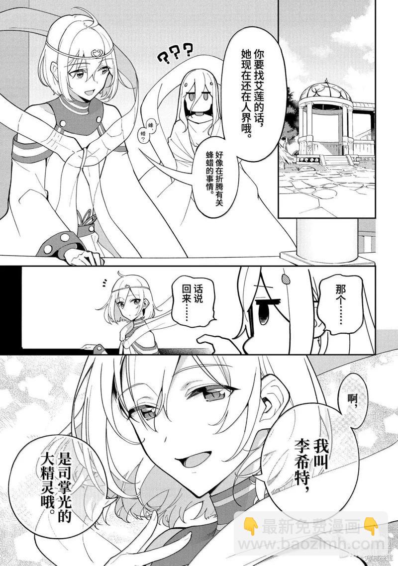 第69.5话2
