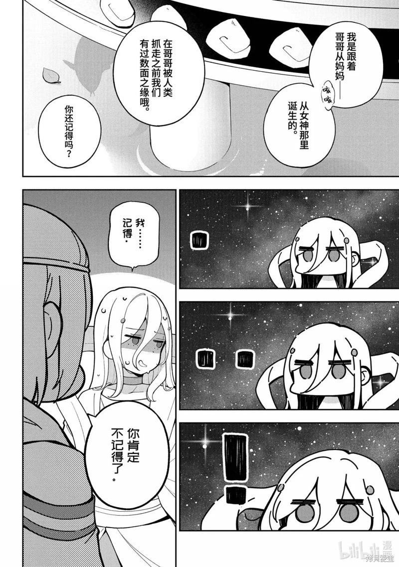 第69.5话3