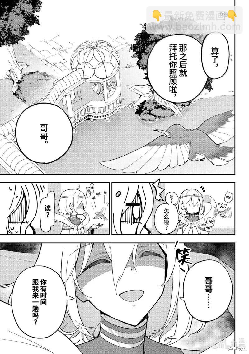 第69.5话4