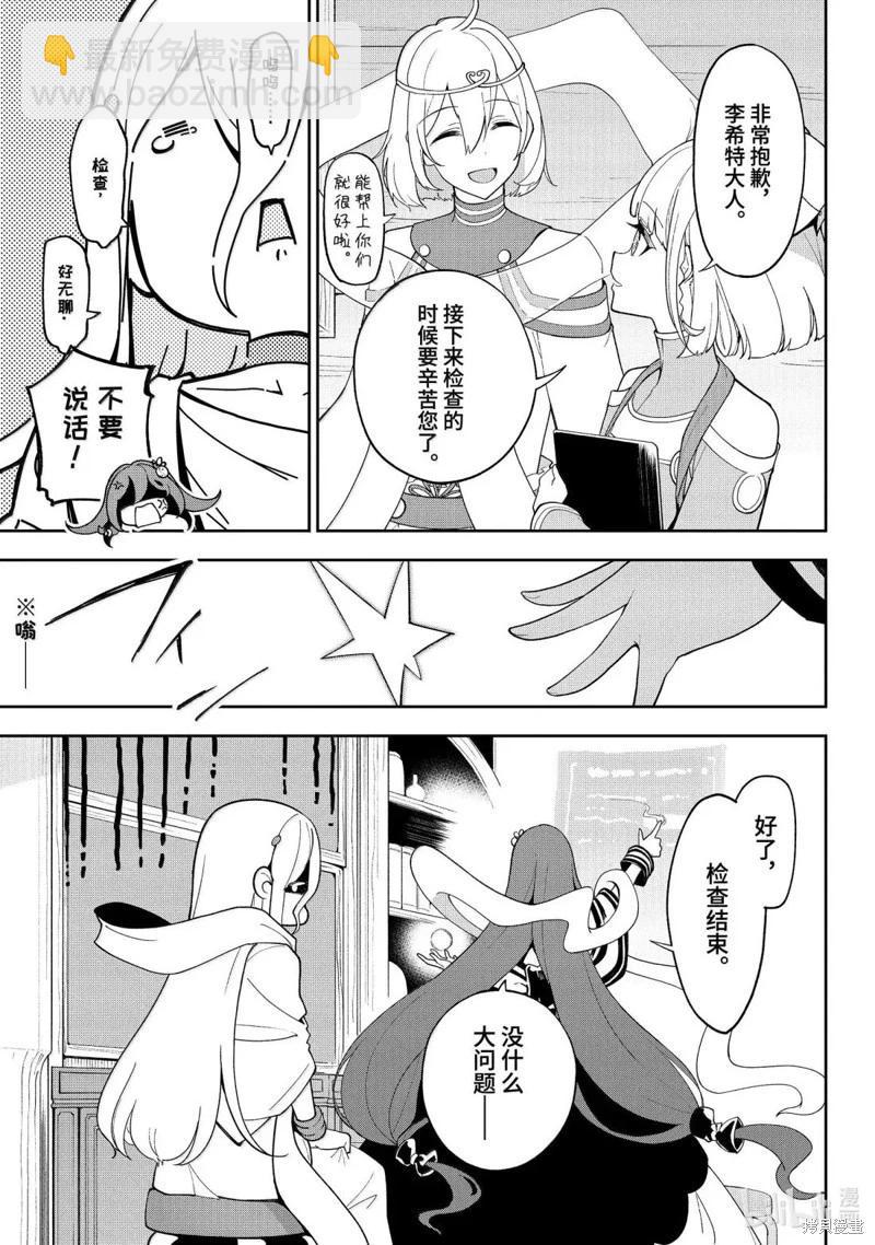 第69.5话6