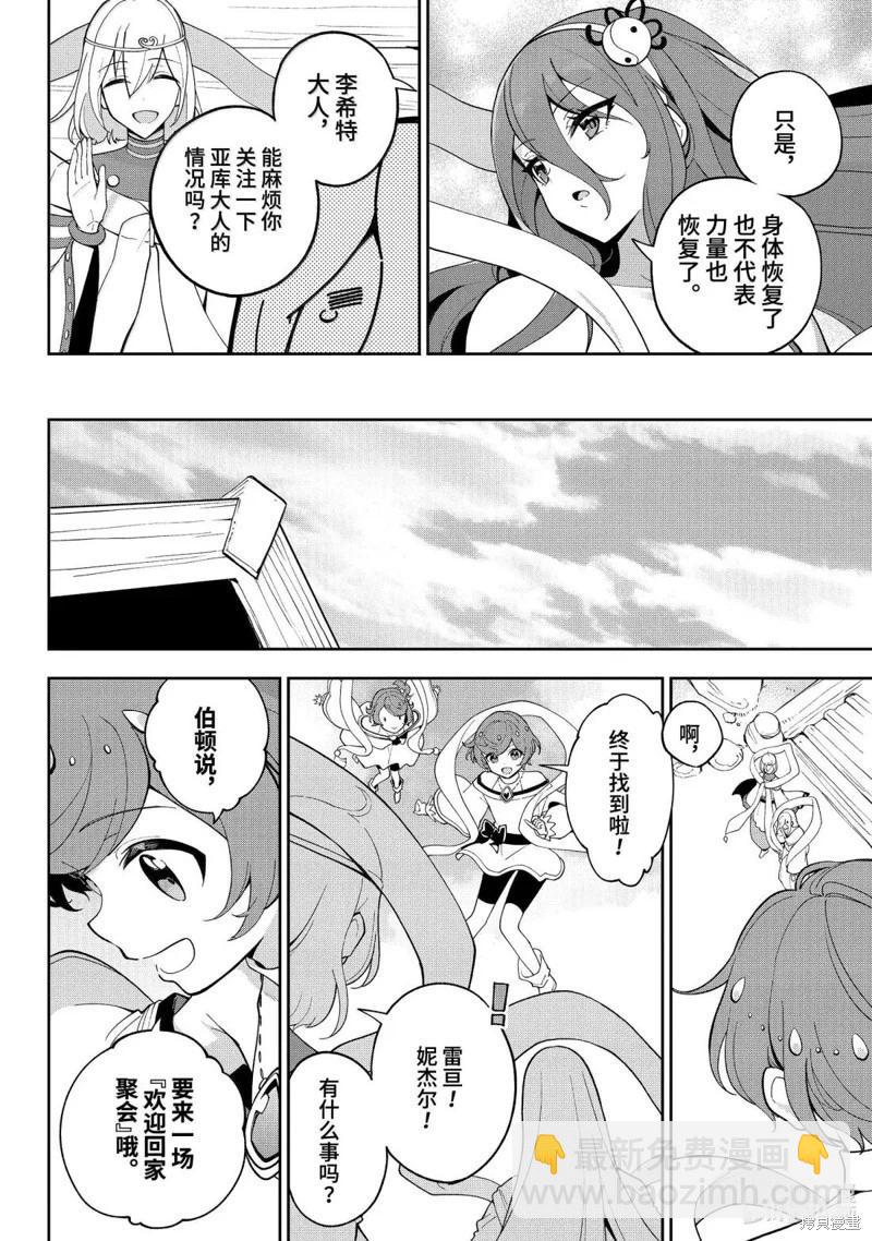 第69.5话7