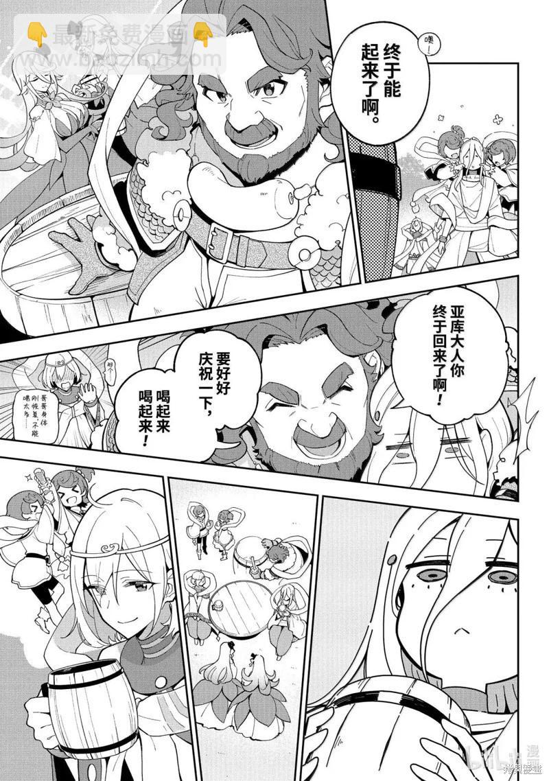 第69.5话8