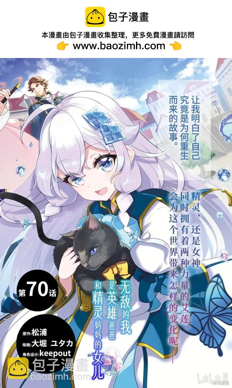 第70话1