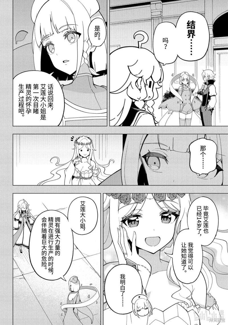 第70话10
