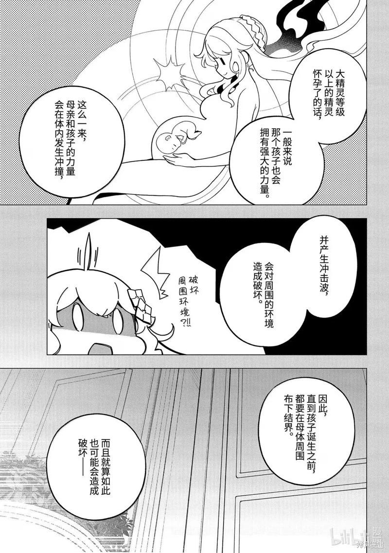 第70话11