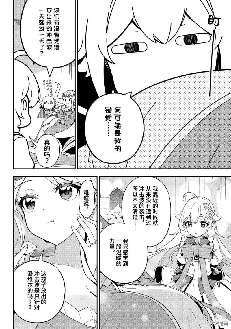 第70话12
