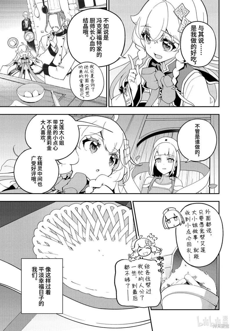 第70话15