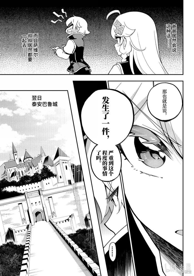 第70话17