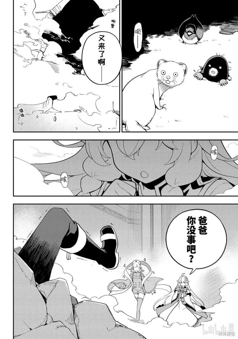 第70话4