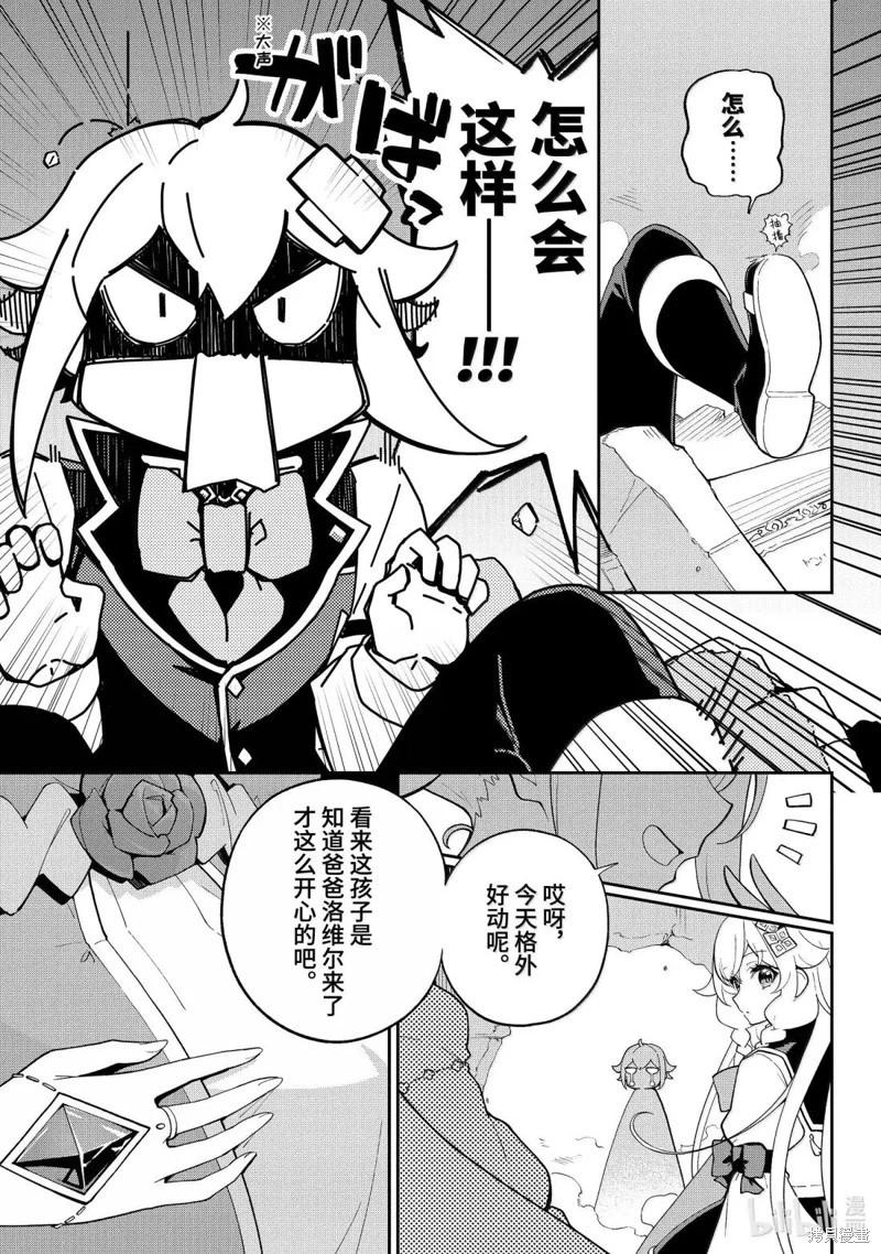 第70话5