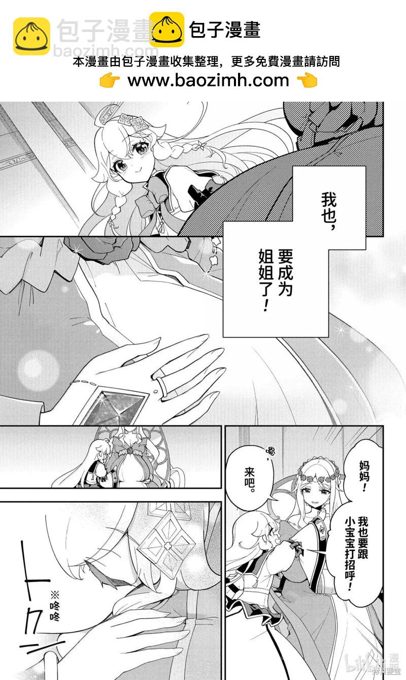 第70话7