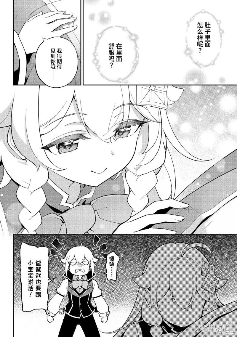 第70话8