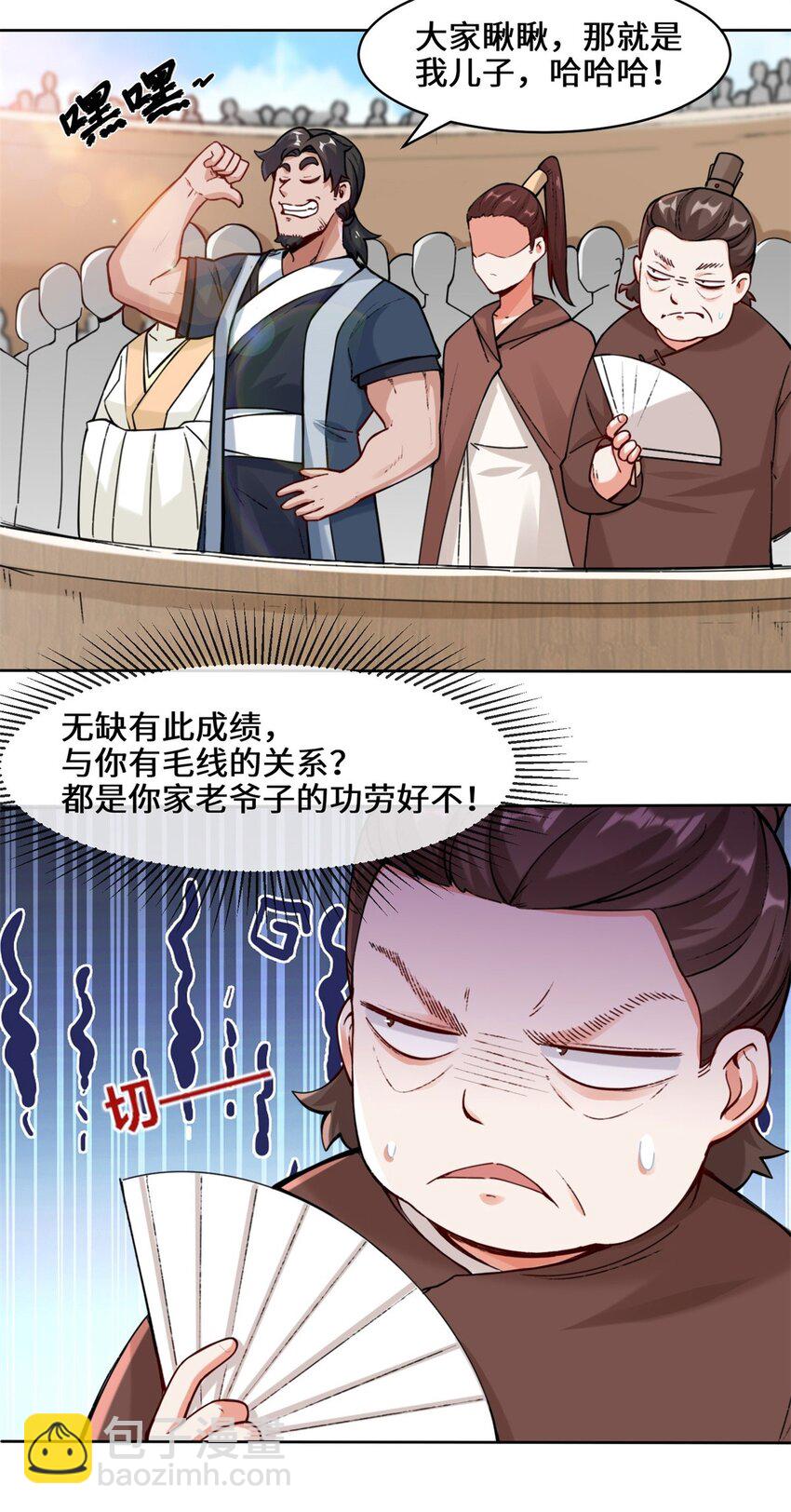 13 我才不给你亲2