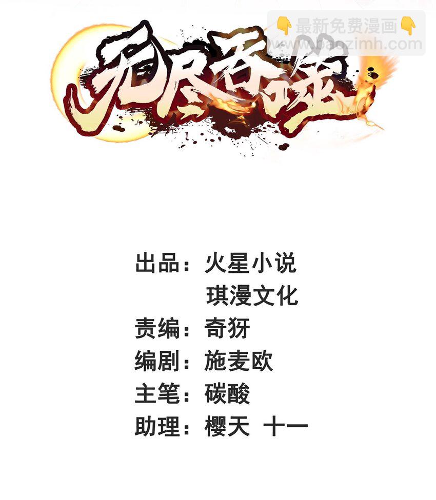 71 嘴强王者1