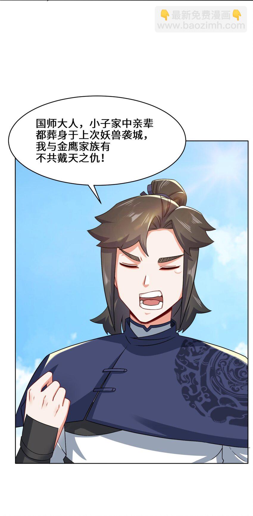 71 嘴强王者11