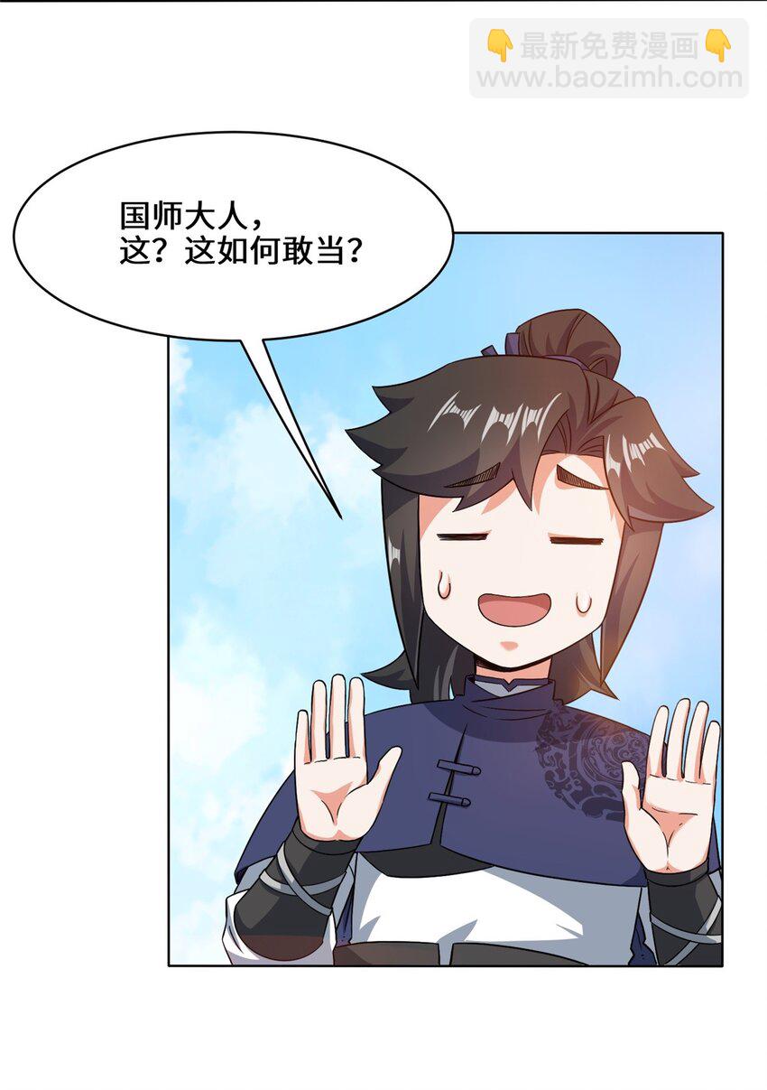 71 嘴强王者15