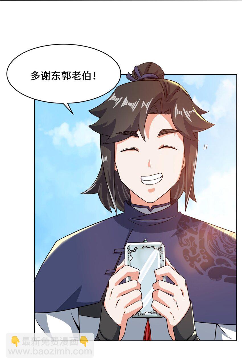 71 嘴强王者17