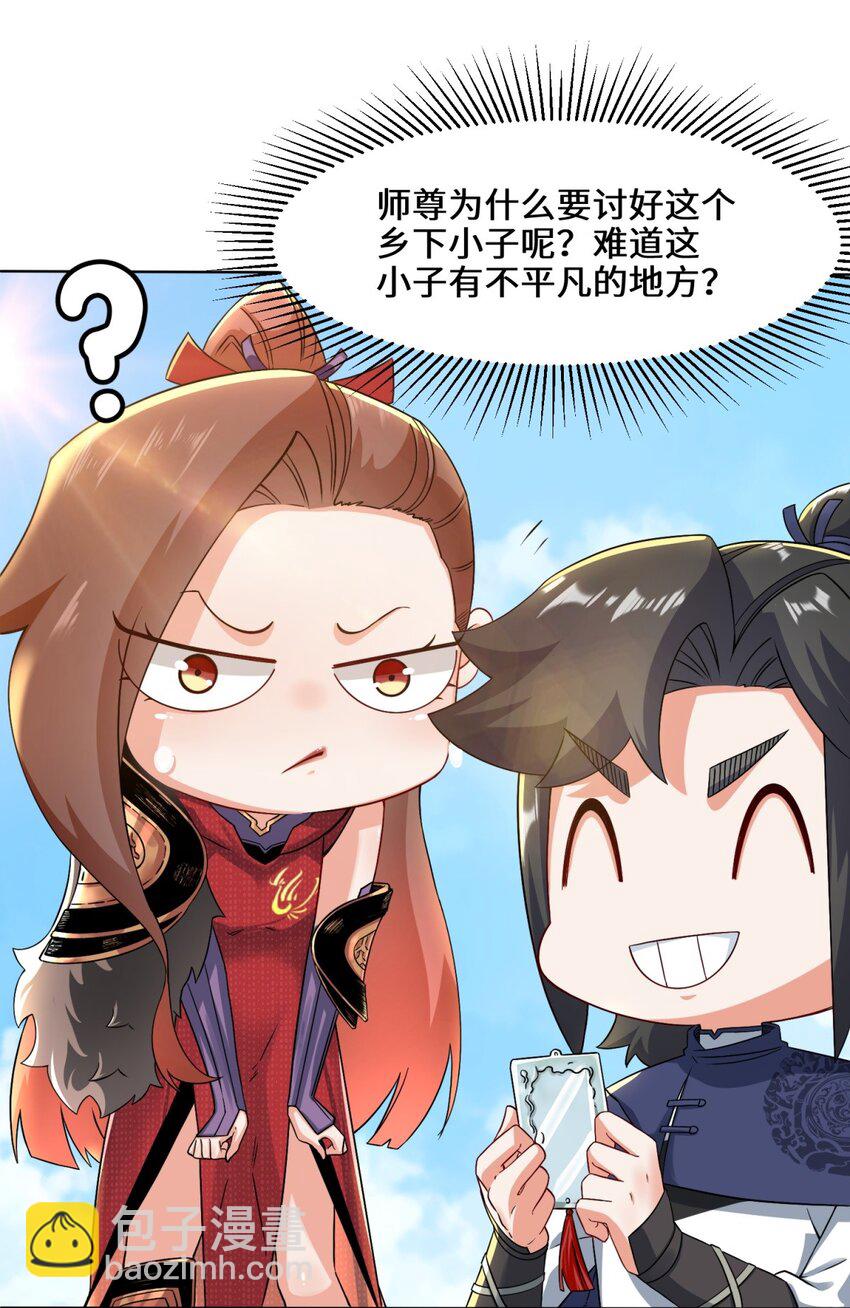 71 嘴强王者19