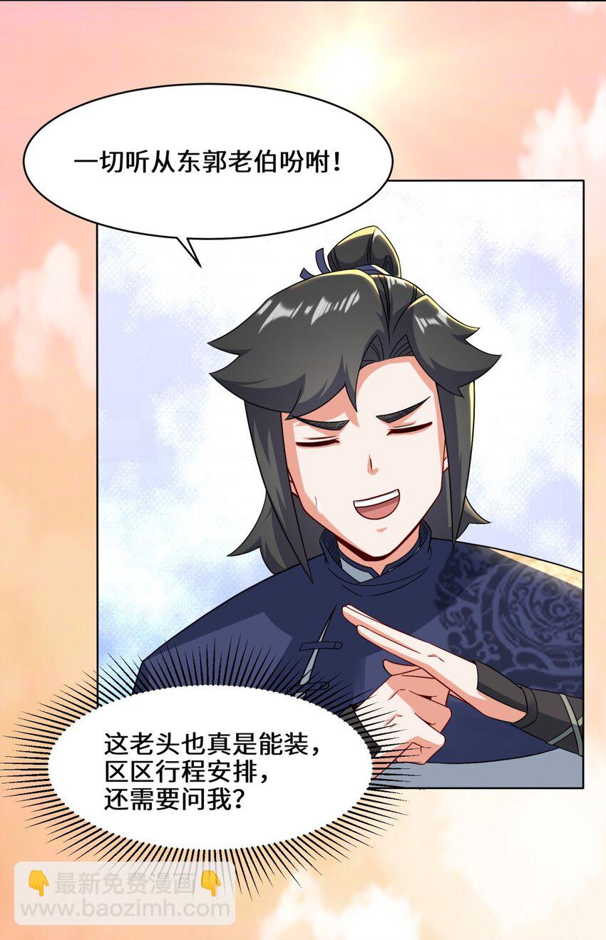 71 嘴强王者23