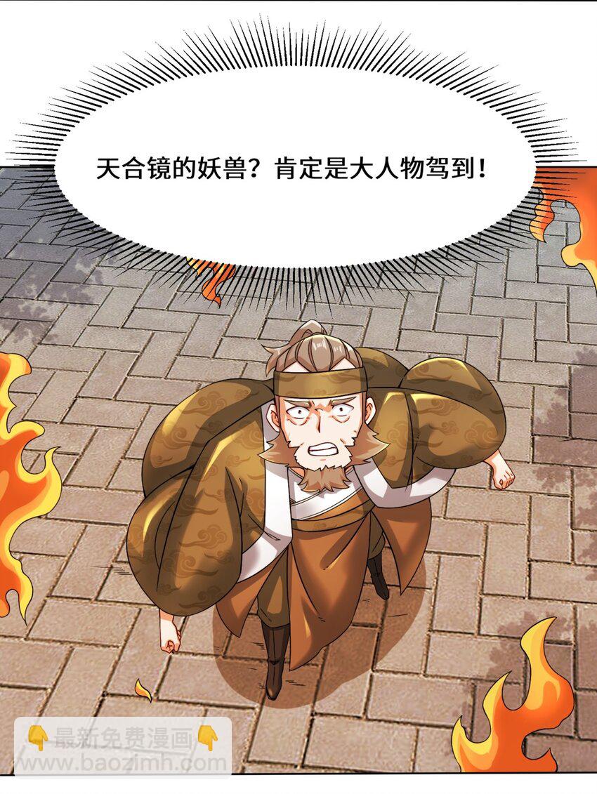 71 嘴强王者28