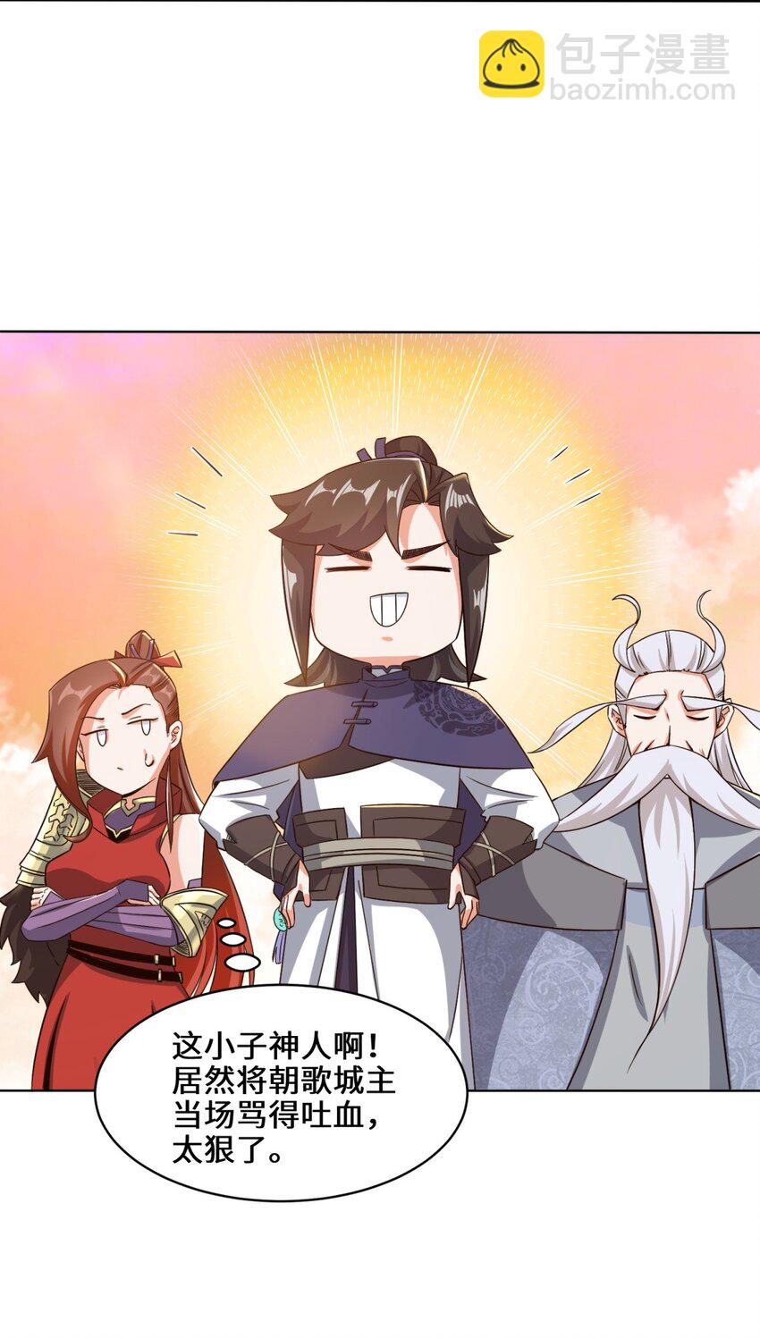 71 嘴强王者46