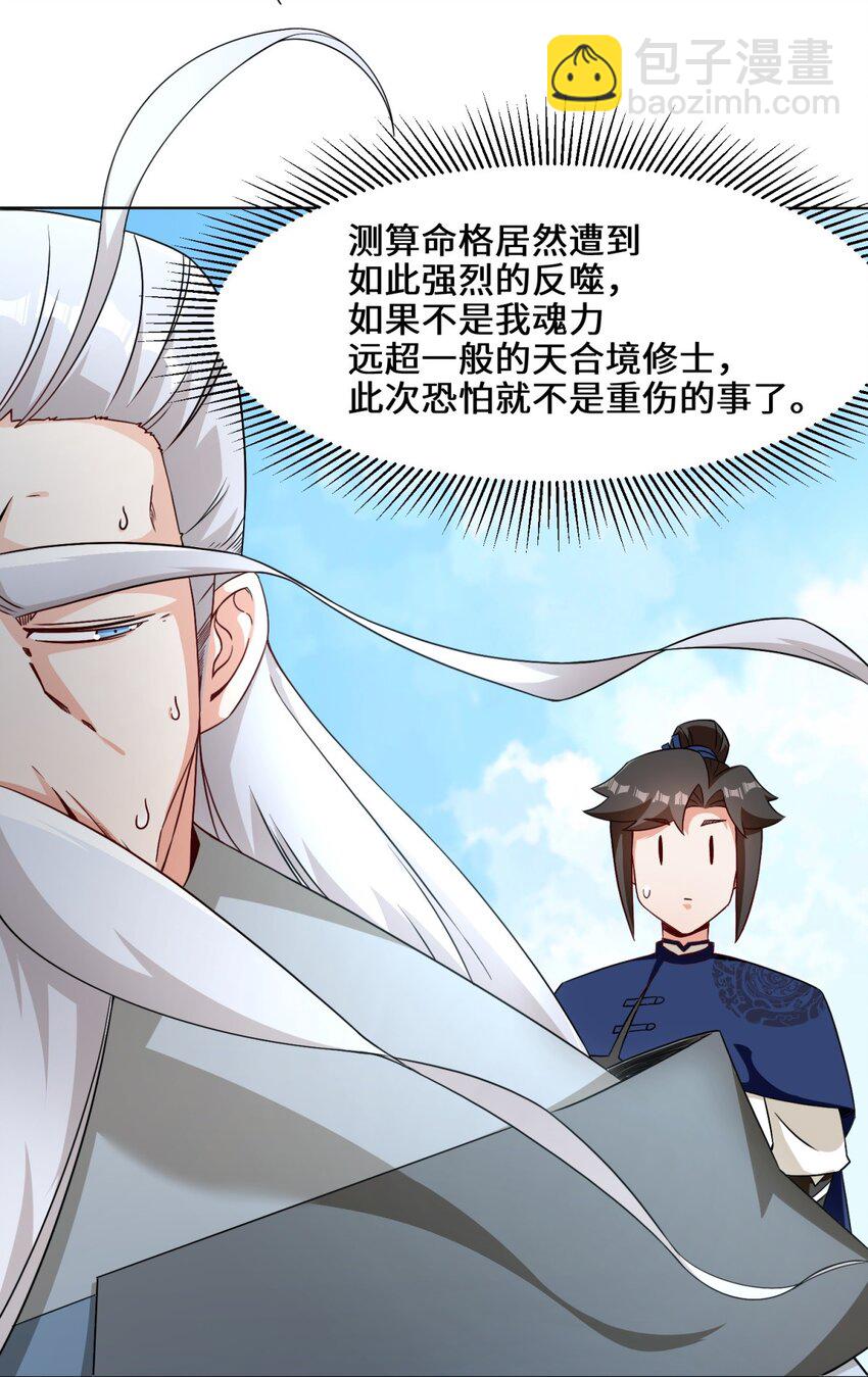 71 嘴强王者7