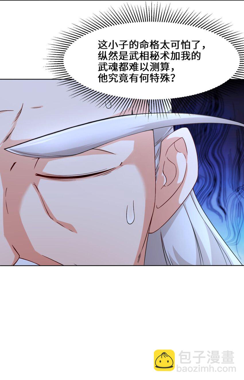 71 嘴强王者8