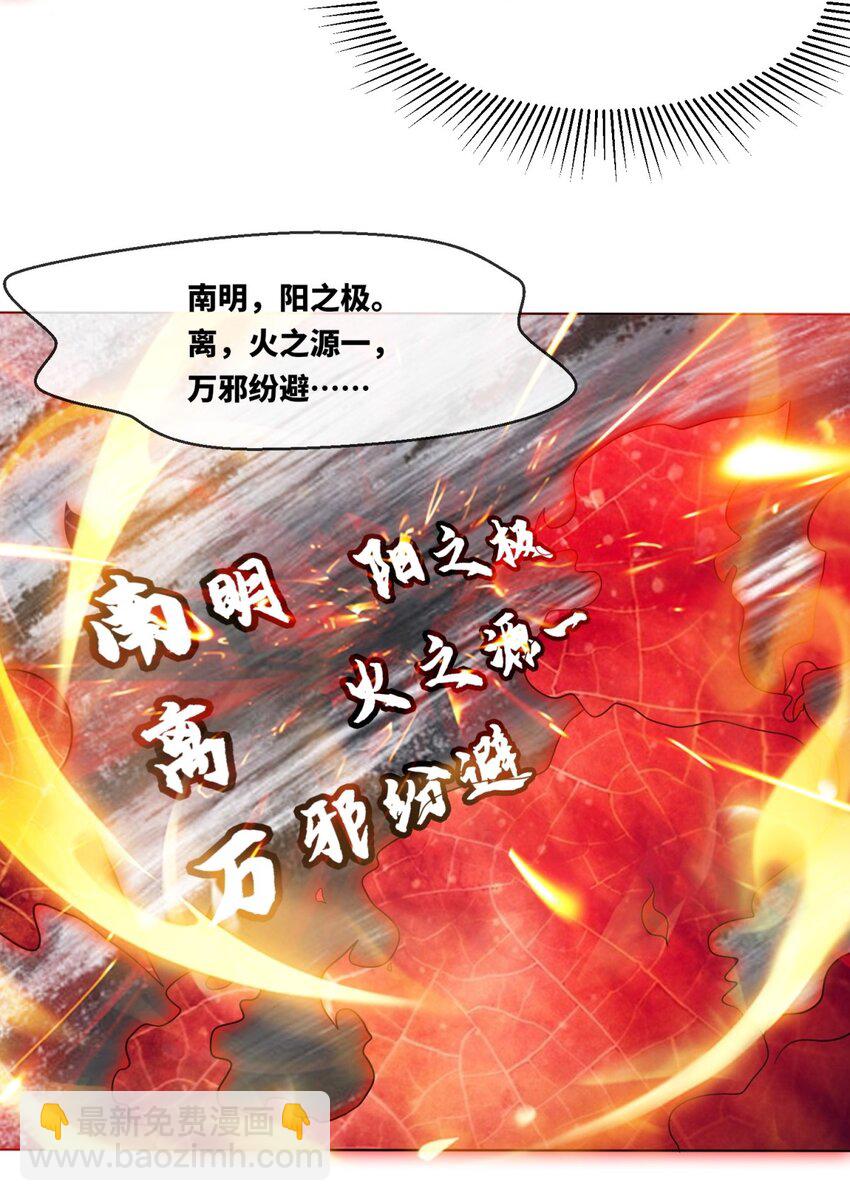 137 南离源火10