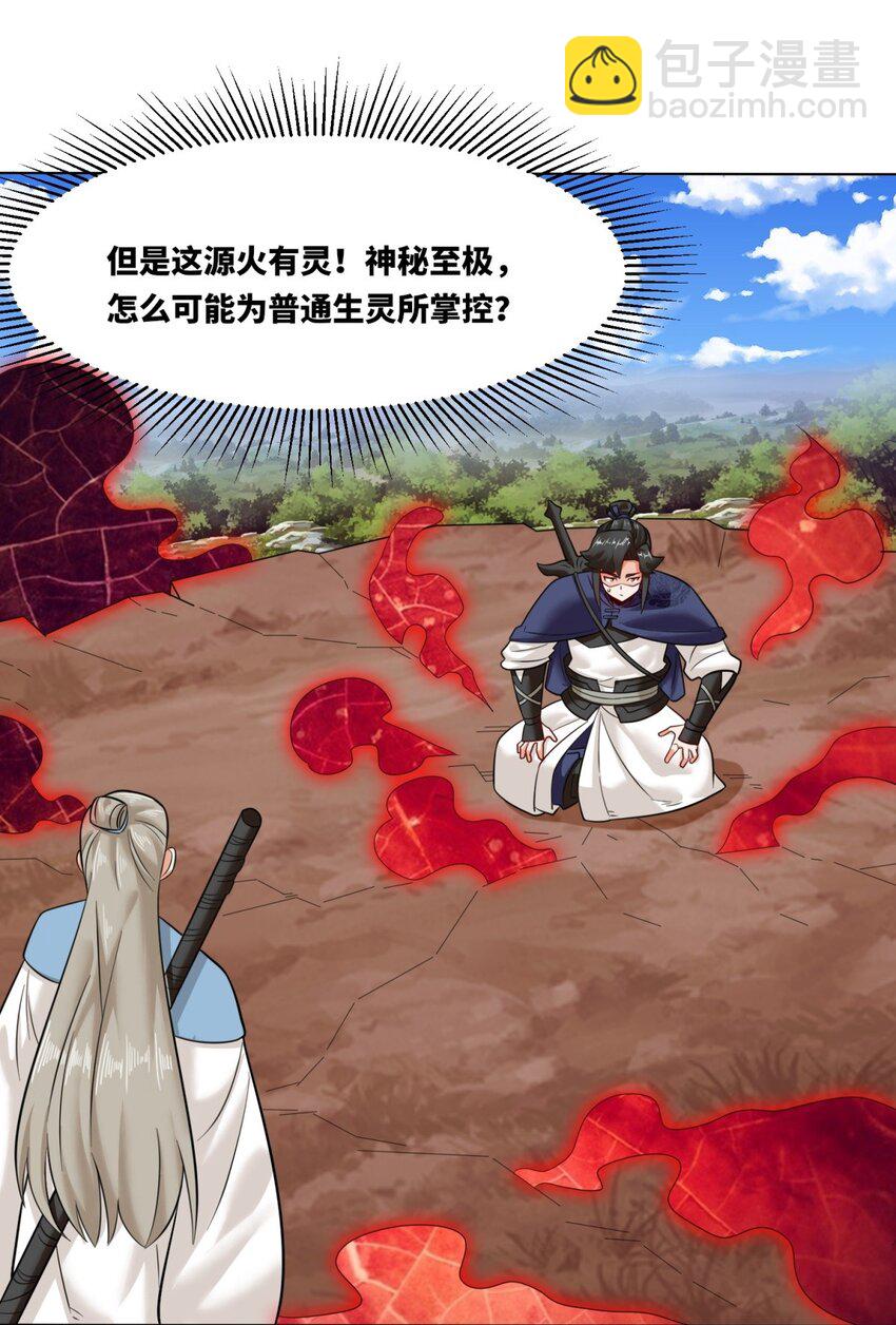 137 南离源火12