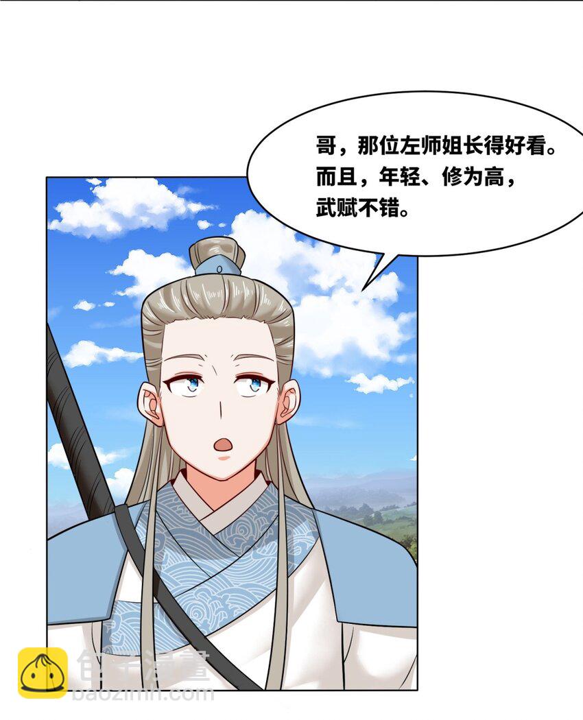 137 南离源火17