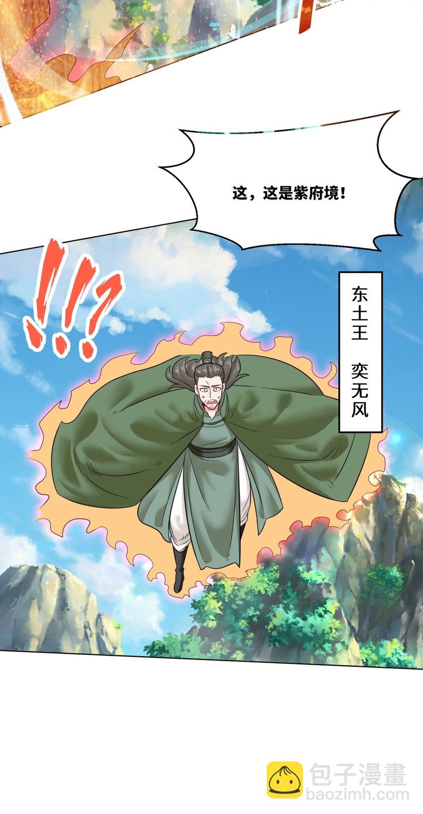 137 南离源火26